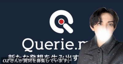 OZ(ｵｽﾞ) #325 匿名質問箱