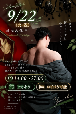 YUUSHI(ﾕｳｼ) 国民の休日...🇯🇵