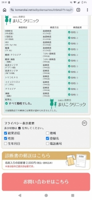 IGA（ｲｶﾞ） 今月の性病検査結果です！！