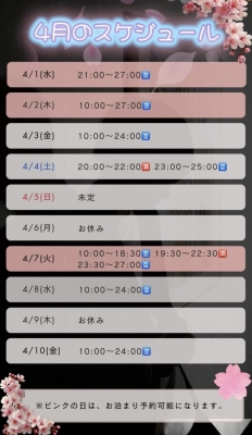 RIKU(ﾘｸ) 4月のシフト！