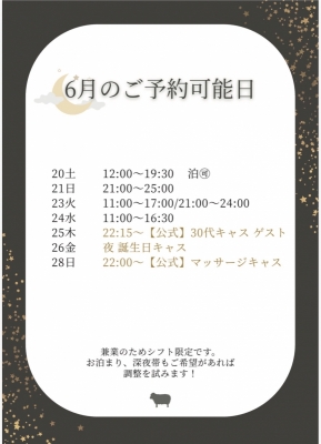 HIIRO(ヒイロ) 6月のご予約🉑