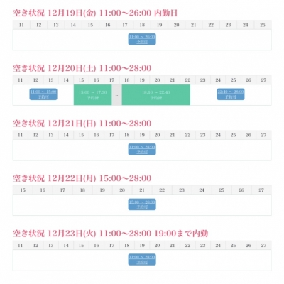 SHIRASH(ｼﾗｽ) 12/21 あと1枠のみ！