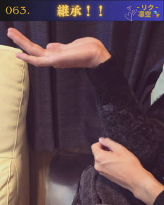 RIKU(ﾘｸ) 継承！