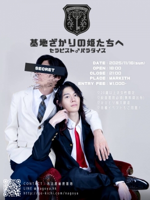 YUSHI(ユウシ) 11/16 コンカフェ!!