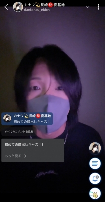 KANAU(ｶﾅｳ) 初顔出しキャス！(アーカイブあり)