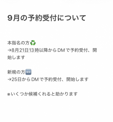 REN(ﾚﾝ) 明日からスタート✅