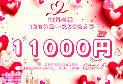HIMAWARI(ﾋﾏﾜﾘ) 現在初指名様120分11000円など半額対応です♪