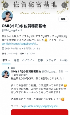 OMI(ｵﾐ) Xも見てね✨️✨