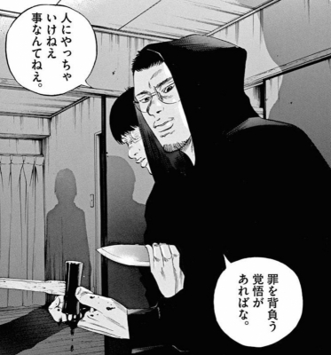 SHUSUKE(ｼｭｳｽｹ) 　