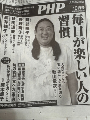 AIRI(ｱｲﾘ) 会社員の時