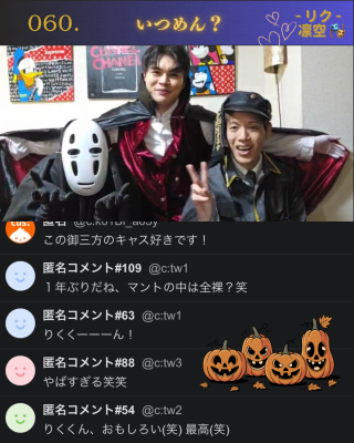 RIKU(ﾘｸ) いつめん？