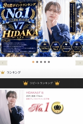 HIDAKA(ﾋﾀﾞｶ) 【🥇リピート人数🥇】