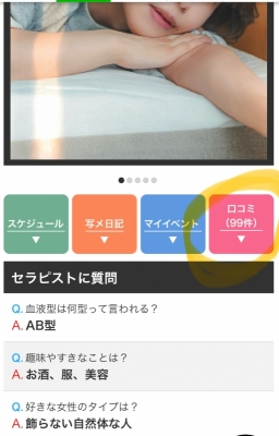 RINKO(ﾘﾝｺ) 口コミ99件