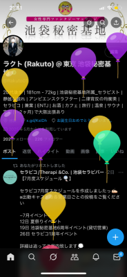 RAKUTO(ラクト) お祝いありがとうございます