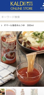 SOUP(ｽｰﾌﾟ) カルディすーぷ