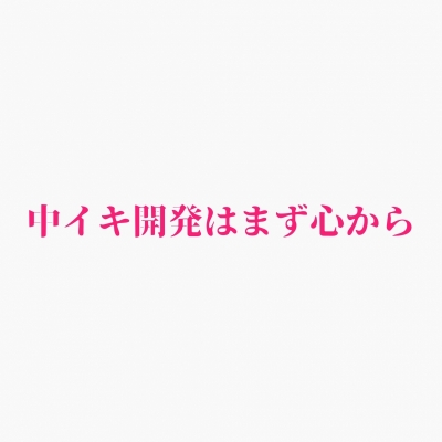 SHINO （ｼﾉ） テクニックは普通でいい。