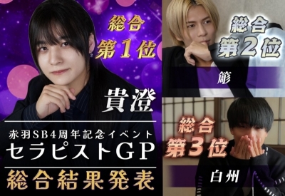 KISUMI(ｷｽﾐ) 赤羽グランプリ1位！！