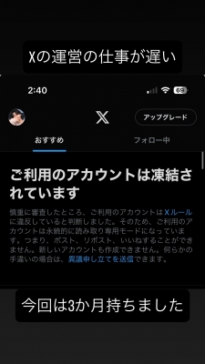 NARUSE(ﾅﾙｾ) X運営の仕事が遅い