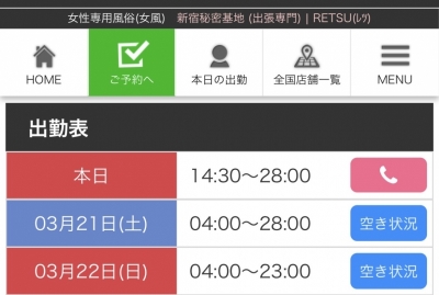 RETSU(ﾚﾂ) 3連休お待ちしております！