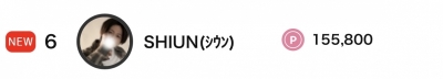 SHIUN(ｼｳﾝ) 感謝🙏
