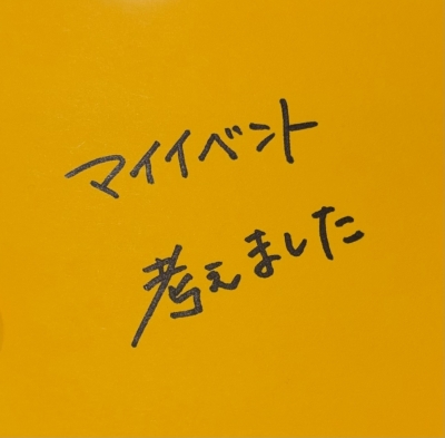 HIDE(ﾋﾃﾞ) ✨マイイベント考えました✨