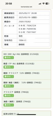 MATSUSHIMA(ﾏﾂｼﾏ) 結果