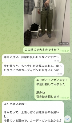 AIRI(ｱｲﾘ) 着せ替えキャスを経て