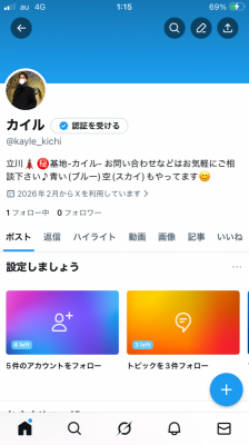 KYLE(ｶｲﾙ) 取り急ぎ