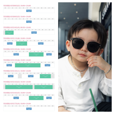 KONOSUKE(ｺｳﾉｽｹ) 17日までのシフト