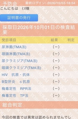 HIO(ﾋｵ) 安心安全