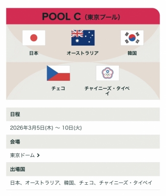 WAKA(ﾜｶ) WBCいよいよですよ！