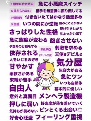 FUKAMI(フカミ) 僕は天使である前に悪魔だよ