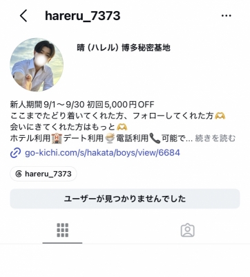 HARERU（ﾊﾚﾙ） い、インスタが😭