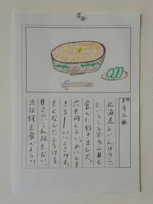 JUNKI(ｼﾞｭﾝｷ) なつのおもいで3