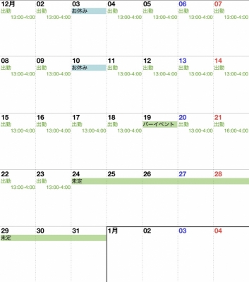 MOMO(ﾓﾓ) 12月の出勤スケジュール