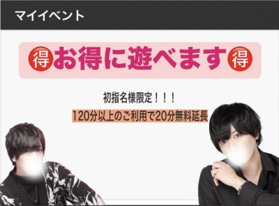 KIMIYA(キミヤ) 20分無料だとこんなに良いことあります⭐️