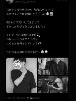 NANASE(ナナセ) アーカイブポスト