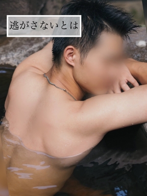 YOKKUN(ヨックン) 「逃がさない」とは
