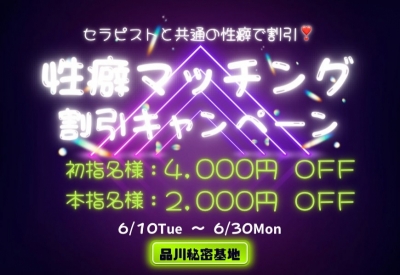 SHIRO（ｼﾛｳ） ６月中の限定イベント