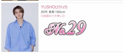YUSHO(ﾕｳｼｮｳ) 6月リピートランキング