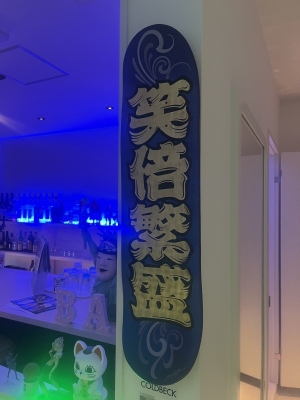 SAITO(ｻｲﾄ) 四国から戻ってきて