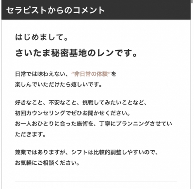 REN（ﾚﾝ） 更新