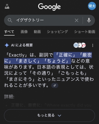 SHUSUKE(ｼｭｳｽｹ) 当たり前だけど