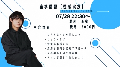 KISUMI(ｷｽﾐ) 講師デビューします
