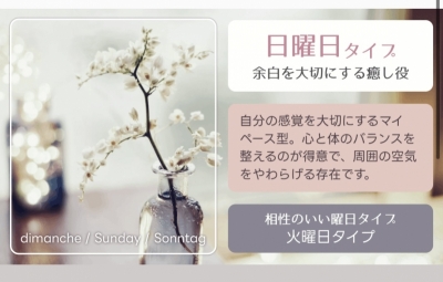 JOE(ジョー) サザエさん症候群