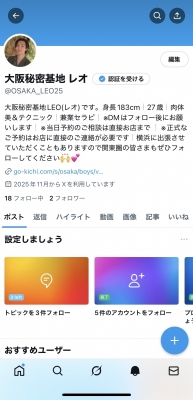 REO (レオ) Xアカウント作り直しました!