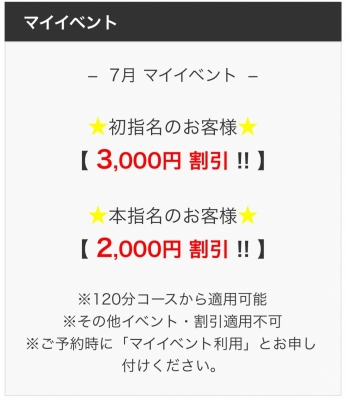 MAO(ﾏｵ) マオの7月のマイイベントです✨