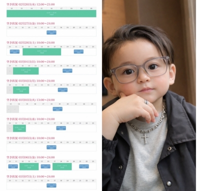 KONOSUKE(ｺｳﾉｽｹ) 3/7までのシフト