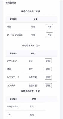 ASUMA (ｱｽﾏ) 検査結果です！