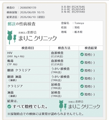 TOMOYA(トモヤ) 安心・安全